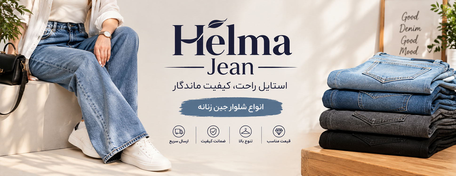 پیشنهاد ویژه حلما جین